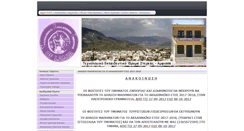 Desktop Screenshot of amf.teilam.gr